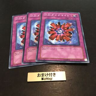 D.D.ダイナマイト ノーマル