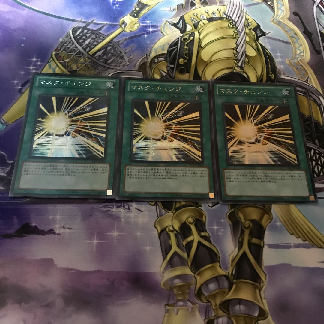 マスク・チェンジ シークレットレア