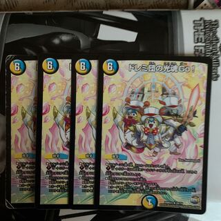 ドレミ団の光魂GO4枚