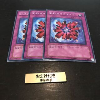 D.D.ダイナマイト ノーマル