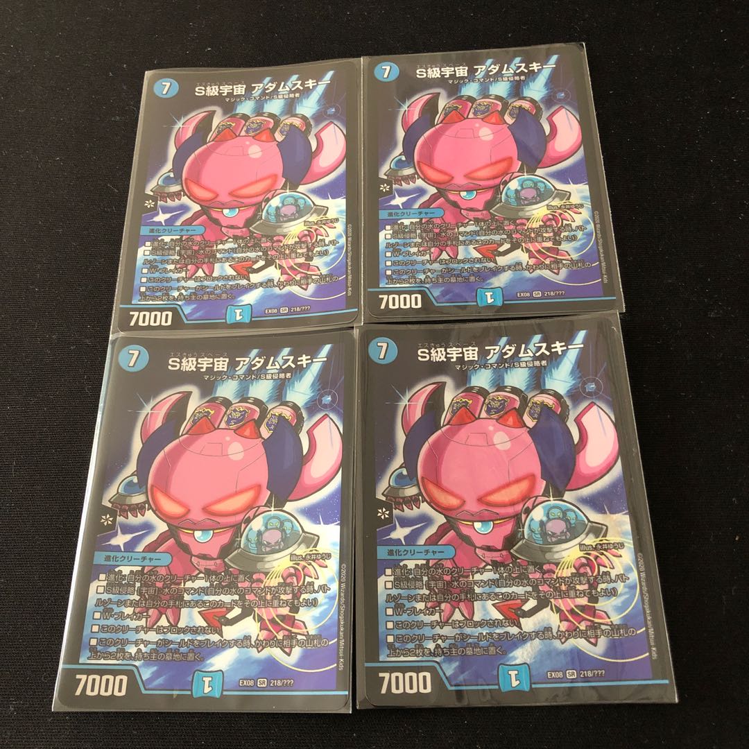 S級宇宙 アダムスキー