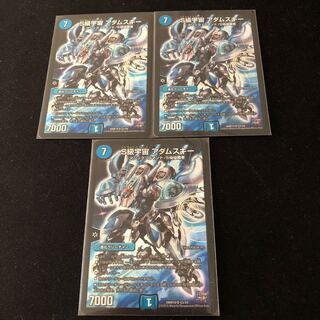 S級宇宙 アダムスキー