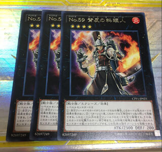 Number 59: Crooked Cook Rare