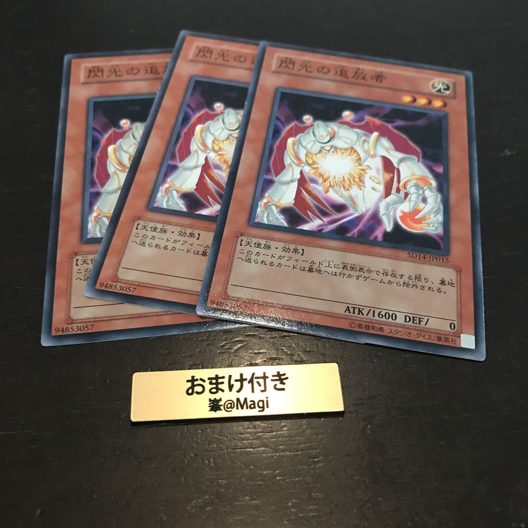 閃光の追放者 ノーマル