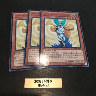 シャインエンジェル ノーマル