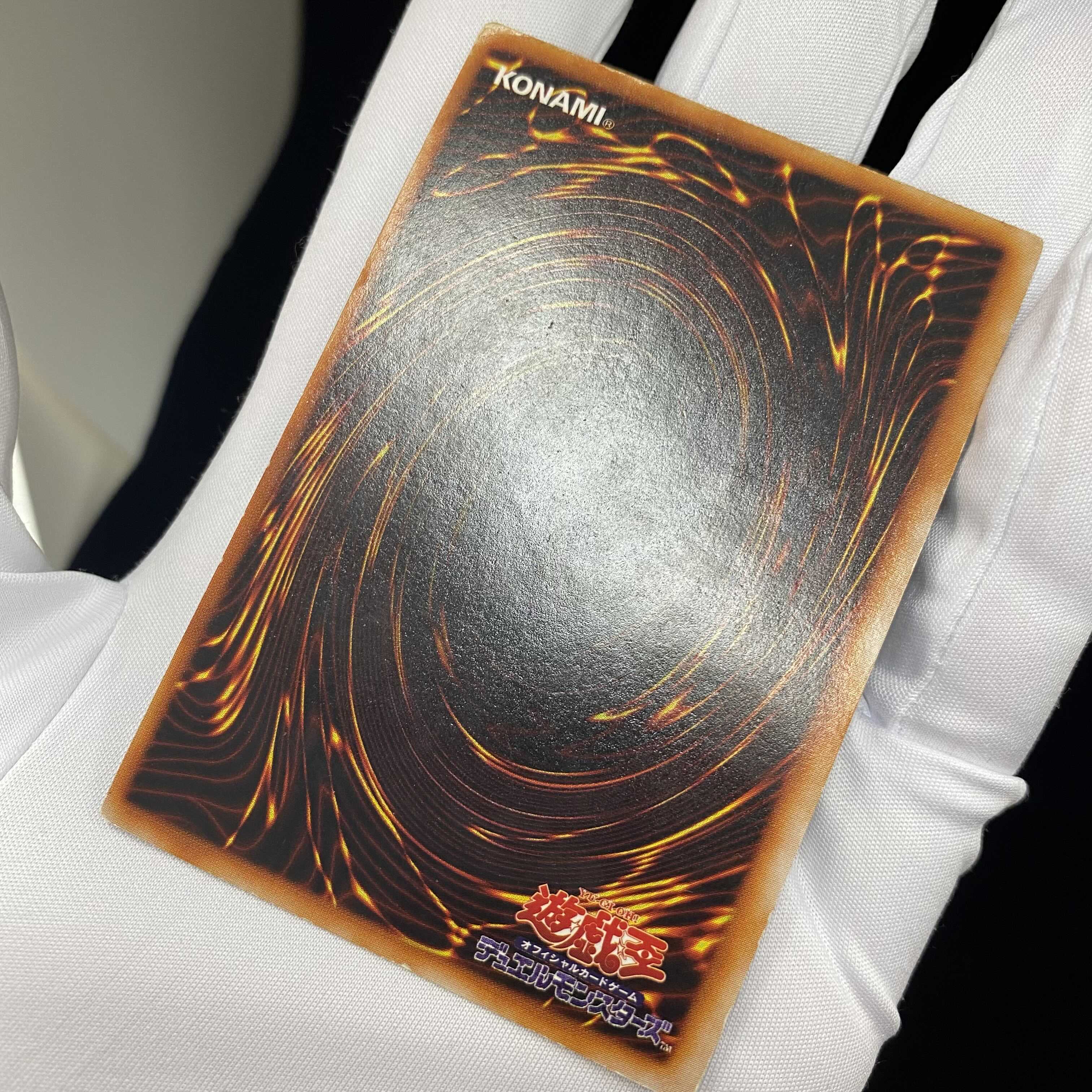 Blue-Eyes White Dragon Ultra Rare Early