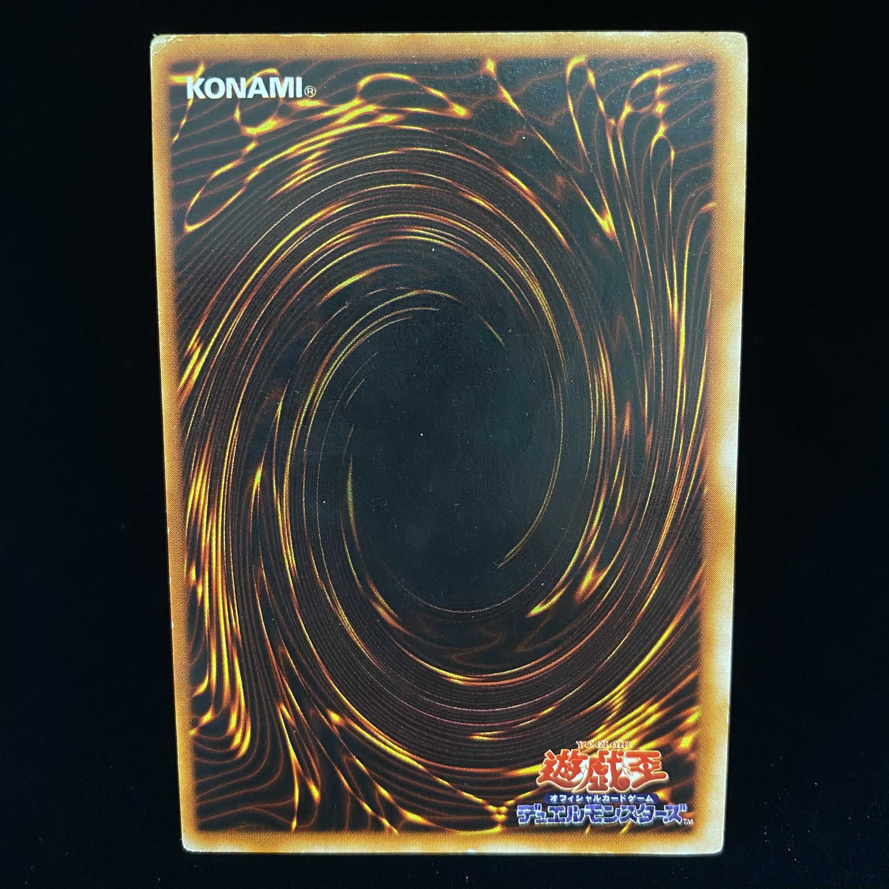 Blue-Eyes White Dragon Ultra Rare Early