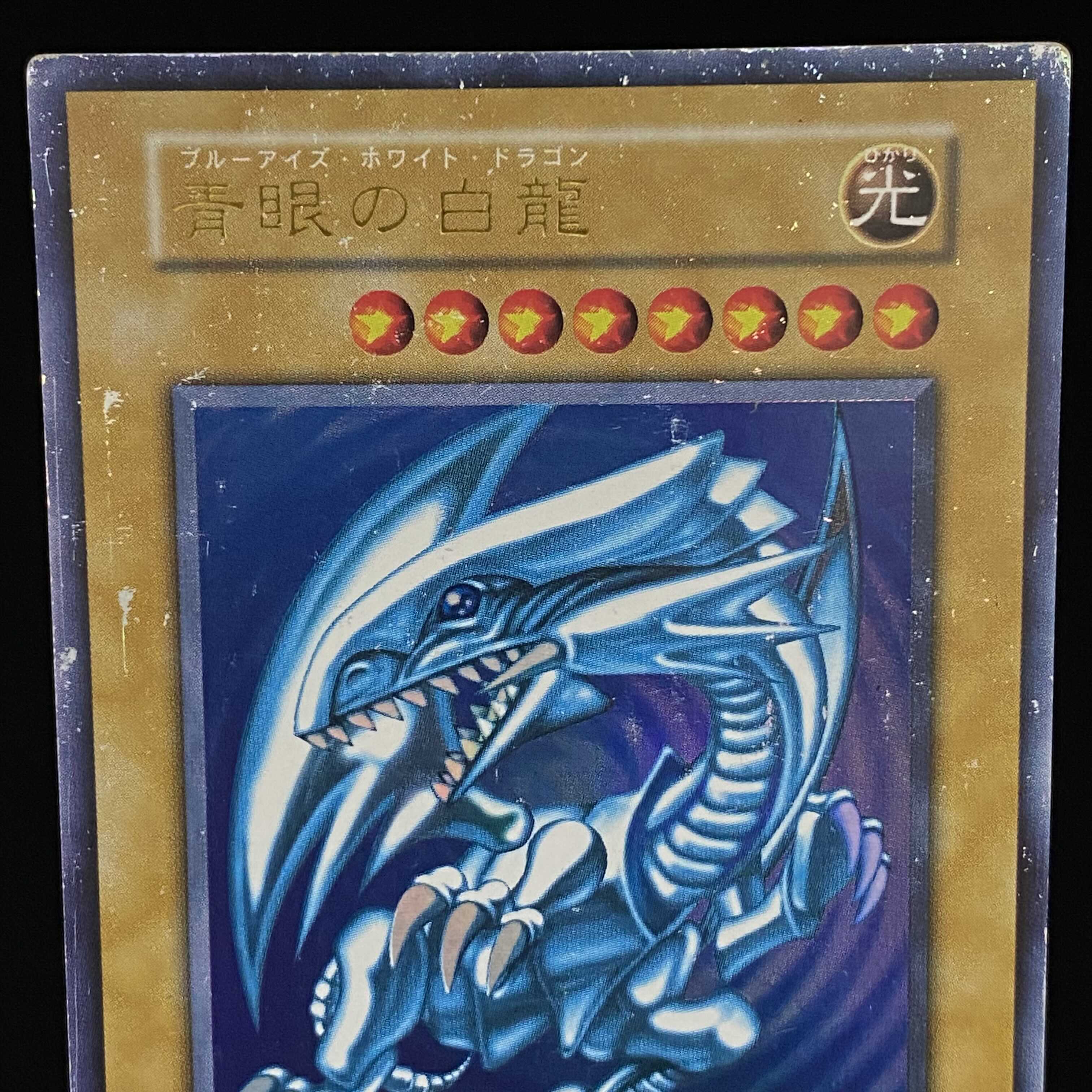 Blue-Eyes White Dragon Ultra Rare Early