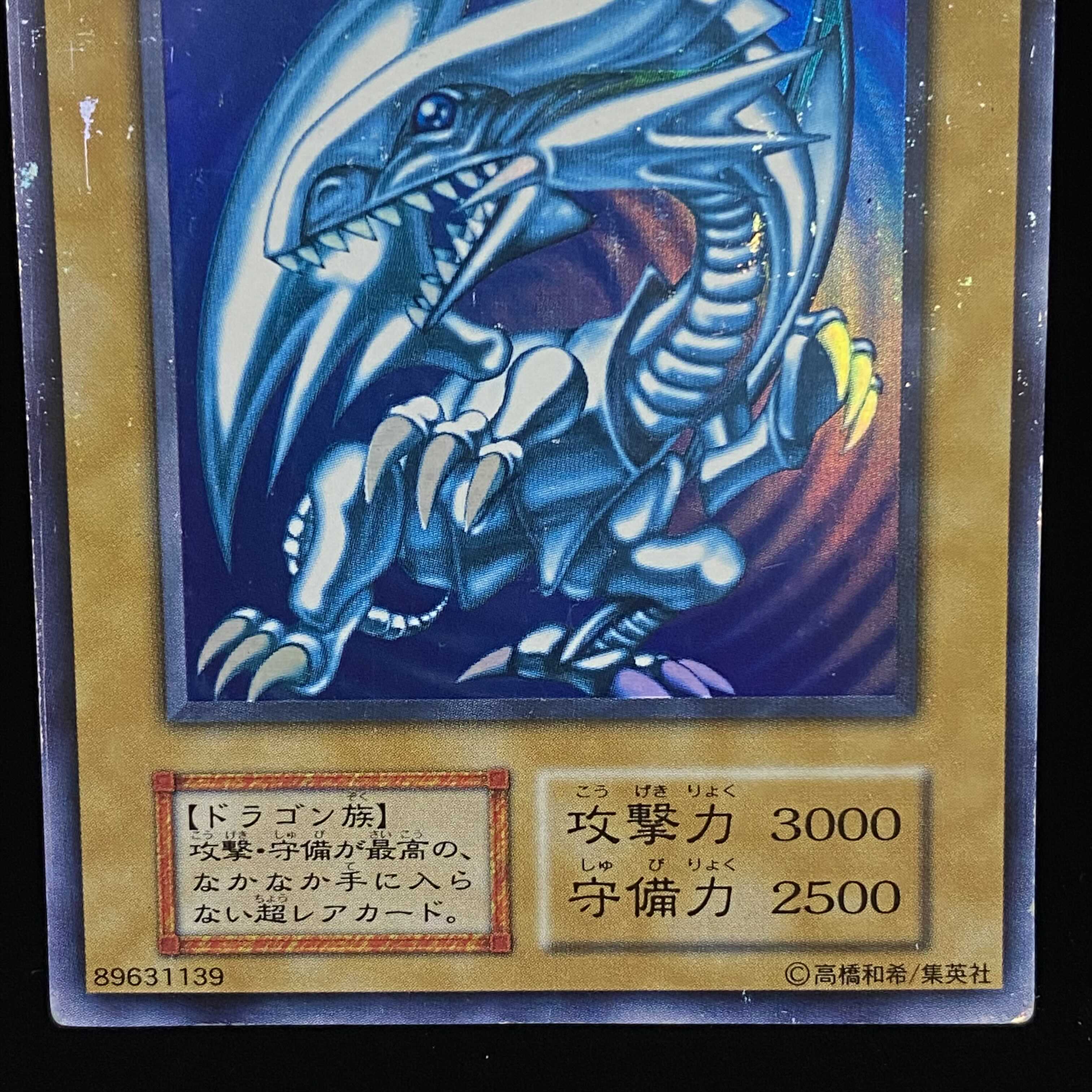 Blue-Eyes White Dragon Ultra Rare Early