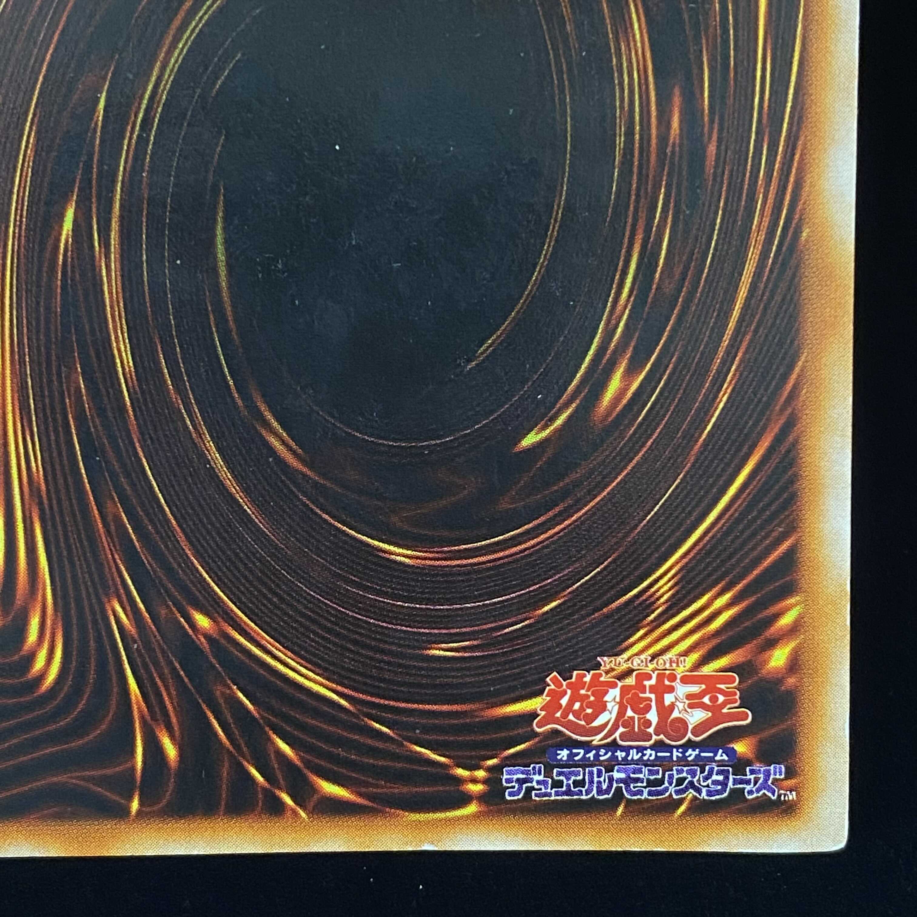Blue-Eyes White Dragon Ultra Rare Early
