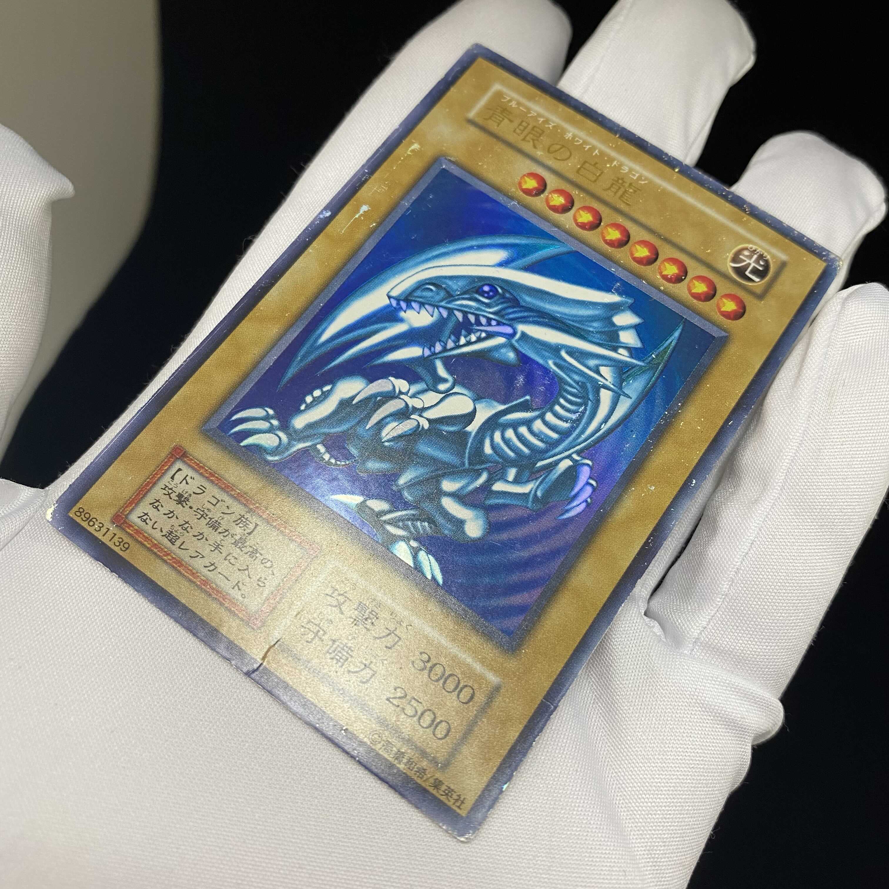 Blue-Eyes White Dragon Ultra Rare Early