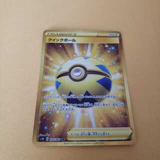 クイックボール UR 傷あり 1枚の通販 土日発送休み:トレキャット