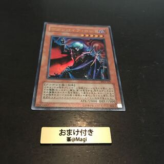 ヴァンパイア・ロード ウルトラレア