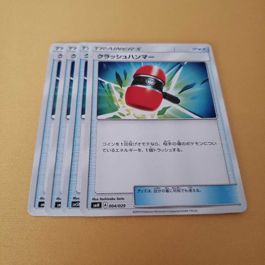 専用 プレシャスボール3 クラッシュハンマー