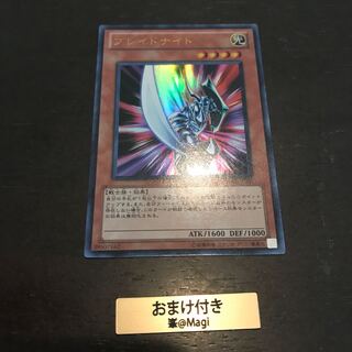 ブレイドナイト ウルトラレア