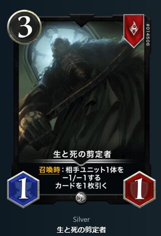 【Silver】生と死の剪定者 Lv.20