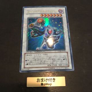 A・ジェネクス・トライフォース ウルトラレア