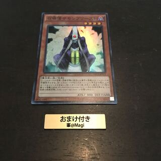 召喚僧サモンプリースト スーパーレア