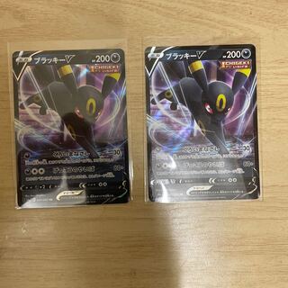 ブラッキーV 2枚