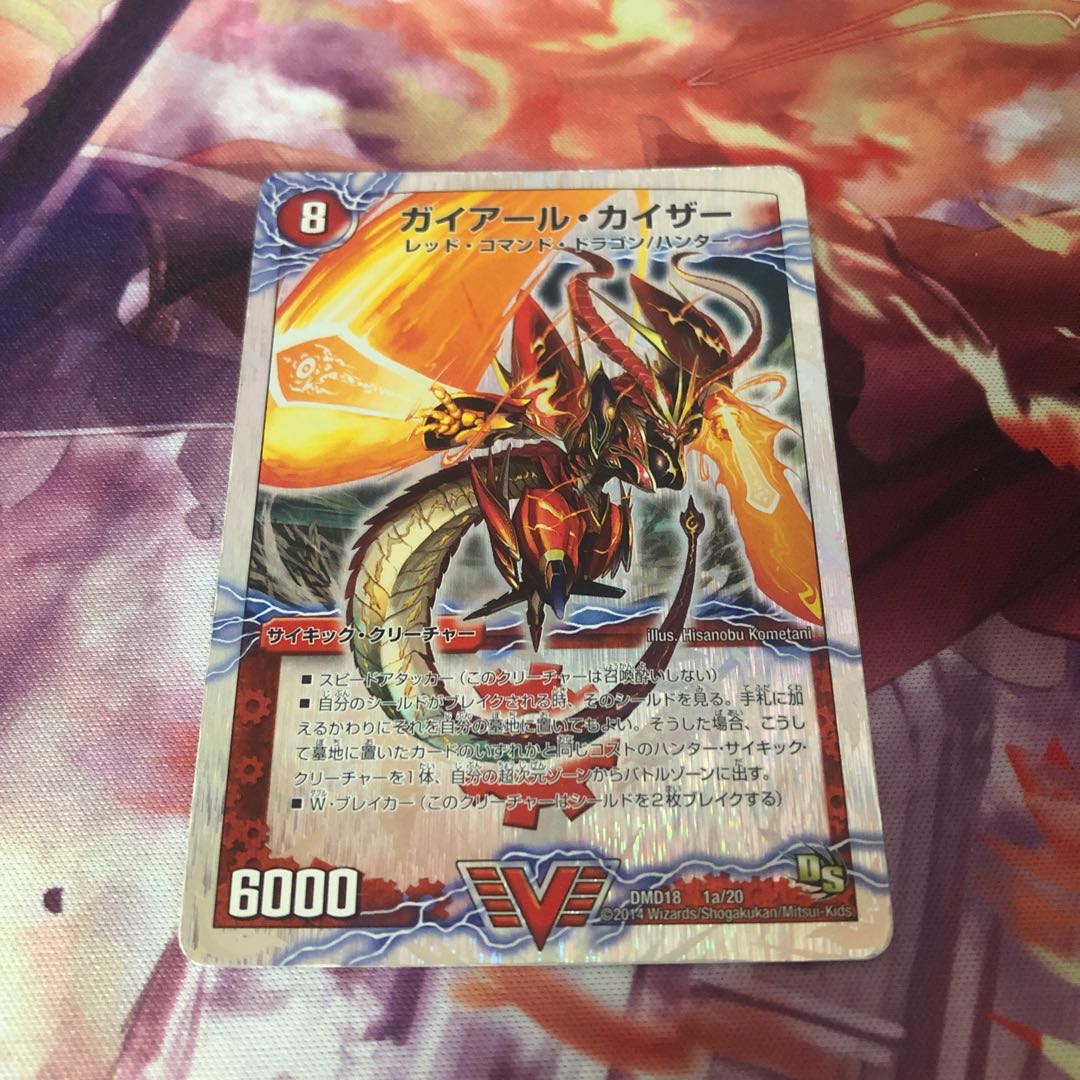 ガイアール・カイザー｜激竜王ガイアール・オウドラゴン(上)