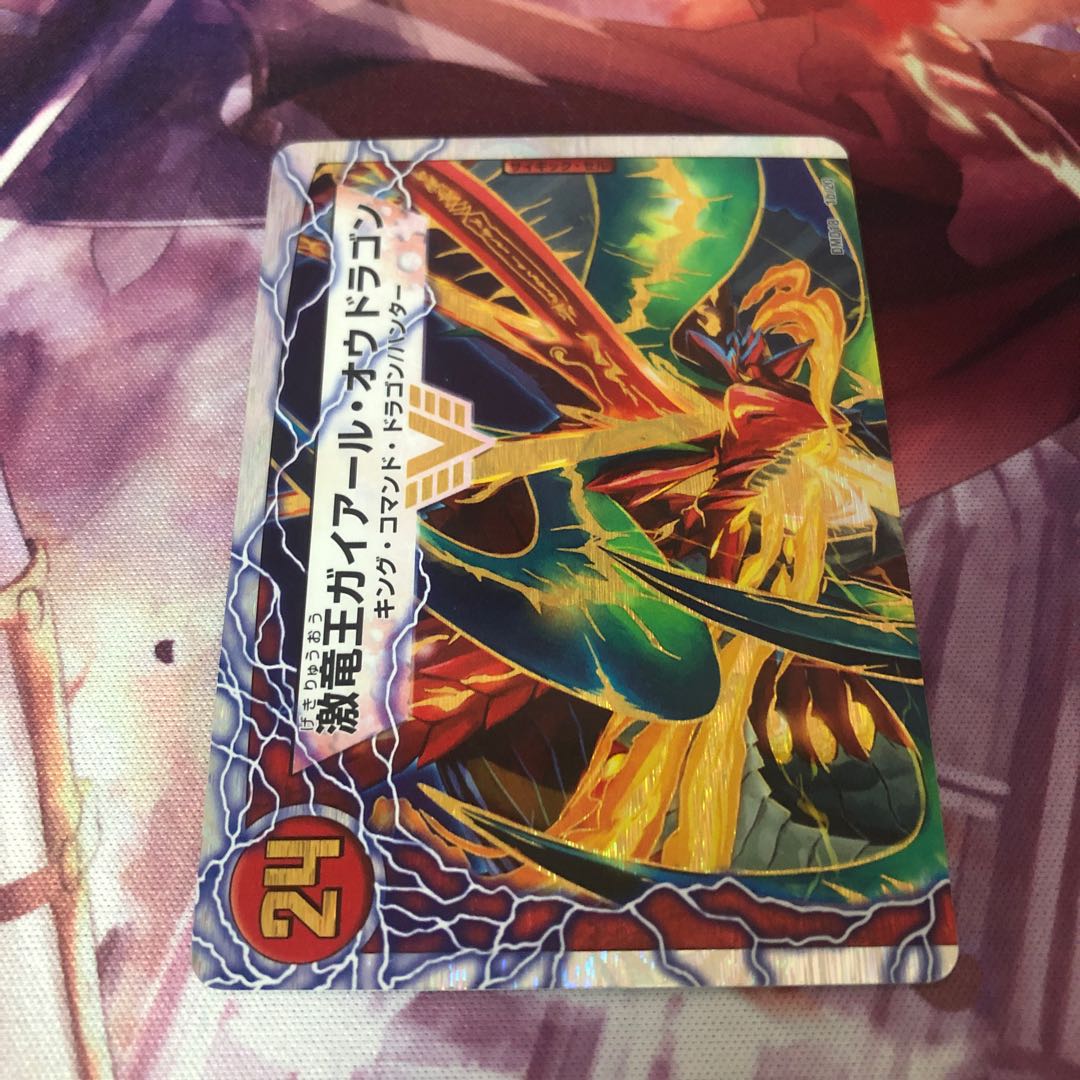 ガイアール・カイザー｜激竜王ガイアール・オウドラゴン(上)