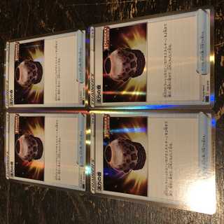 即日発送 ポケモンカード 活力の壺 レア仕様 4枚セット