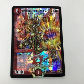 熱血龍バトクロスバトル　プロモ