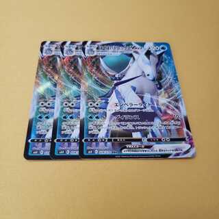 はくばバドレックスVMAX