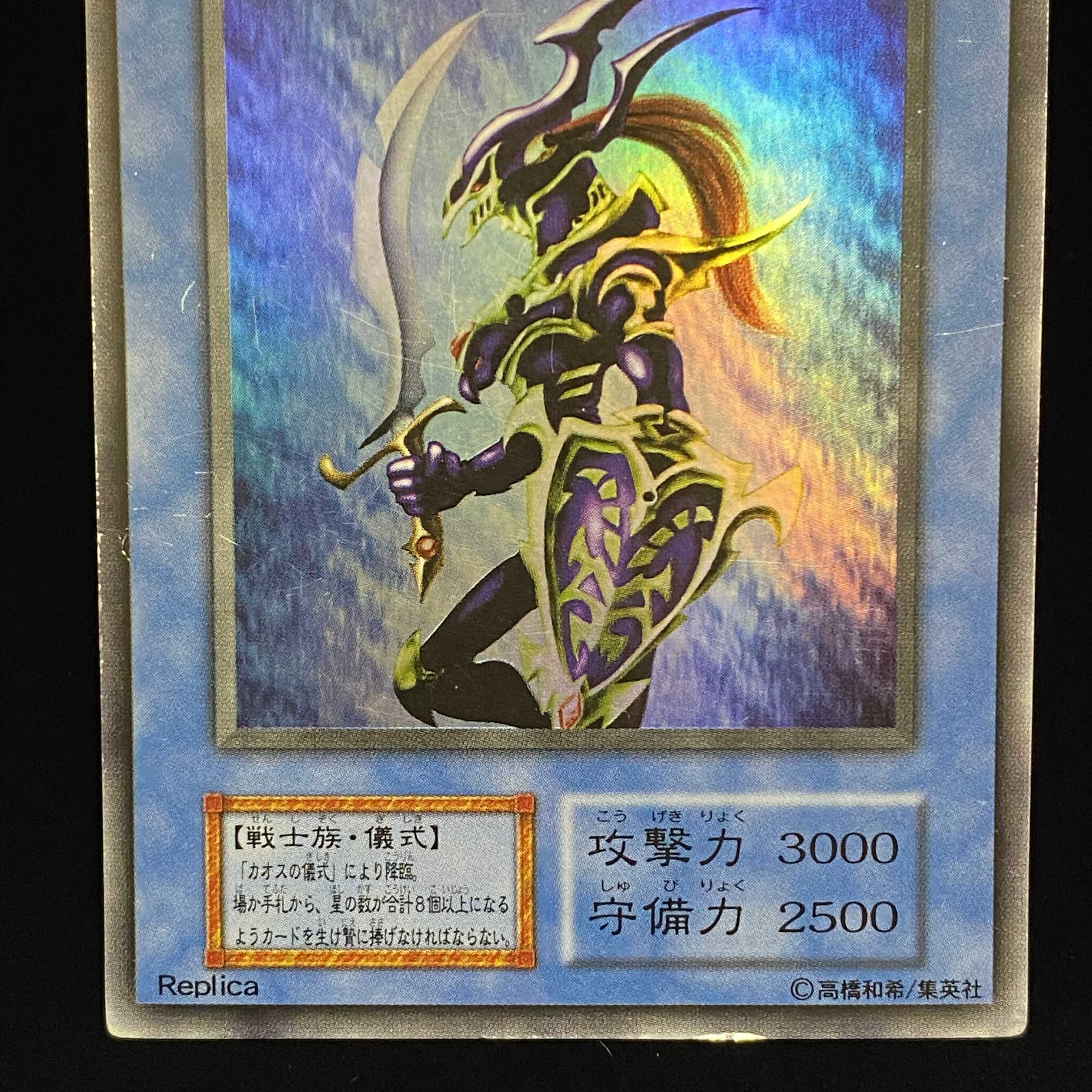 カオス ソルジャー 初期ウルトラレアの通販 Magi公式ショップ コレクター向け Magi トレカ専用フリマアプリ