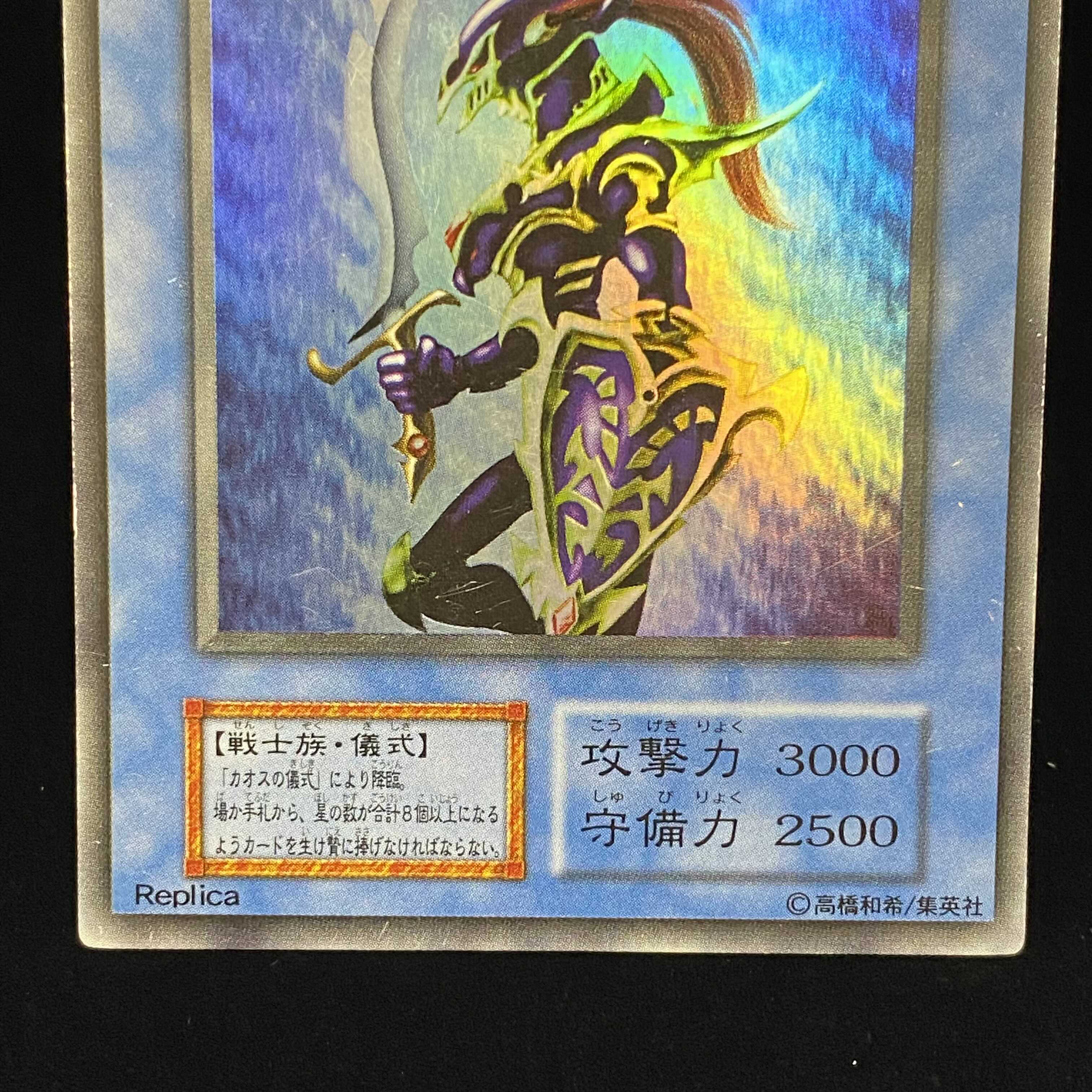 カオス ソルジャー 初期ウルトラレアの通販 Magi公式ショップ コレクター向け Magi トレカ専用フリマアプリ