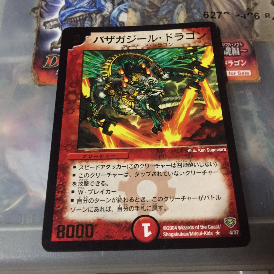 セット割引 バザガジール・ドラゴン 金文字