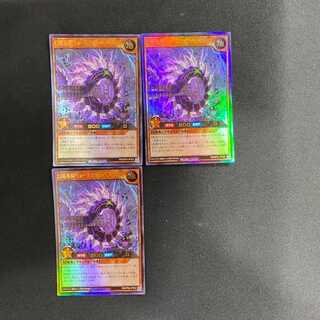 幻竜重騎ウォームExカベーター 各3枚セット (UR)