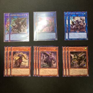 鉄獣戦線　モンスター15枚セット