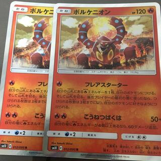 ポケモンカード ボルケニオン 2枚