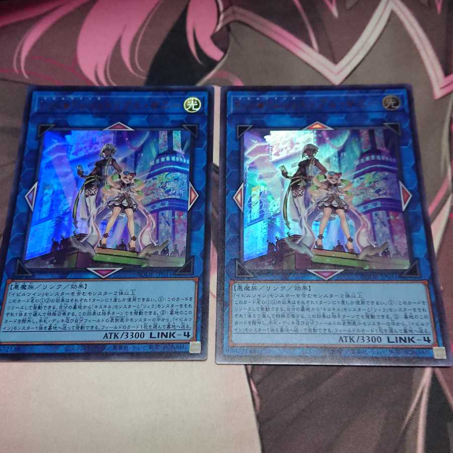 Evil★Twin's Trouble Sunny Ultra Rare 2 copies