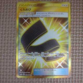 6/30まで くろおび UR