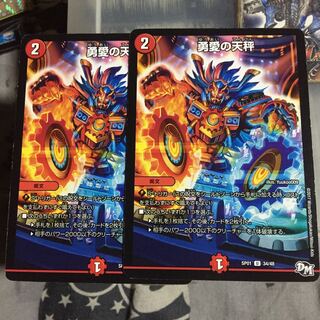 Set Discount Yuu Ai no Balance 2 pieces set