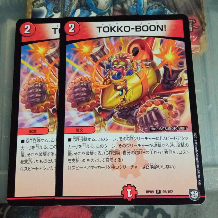 Set Discount TOKKO-BOON! R 25/102 Set of 2