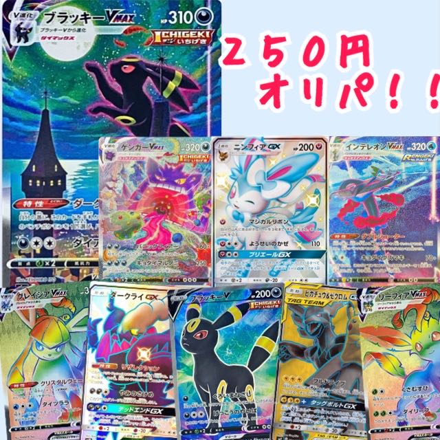どすこいオリパ ② 1口250円 15口1セット(ポケモンカード)