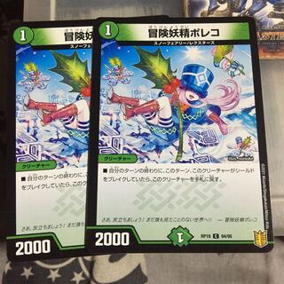 Set Discount Adventurous Fairy Poleco Set of 2