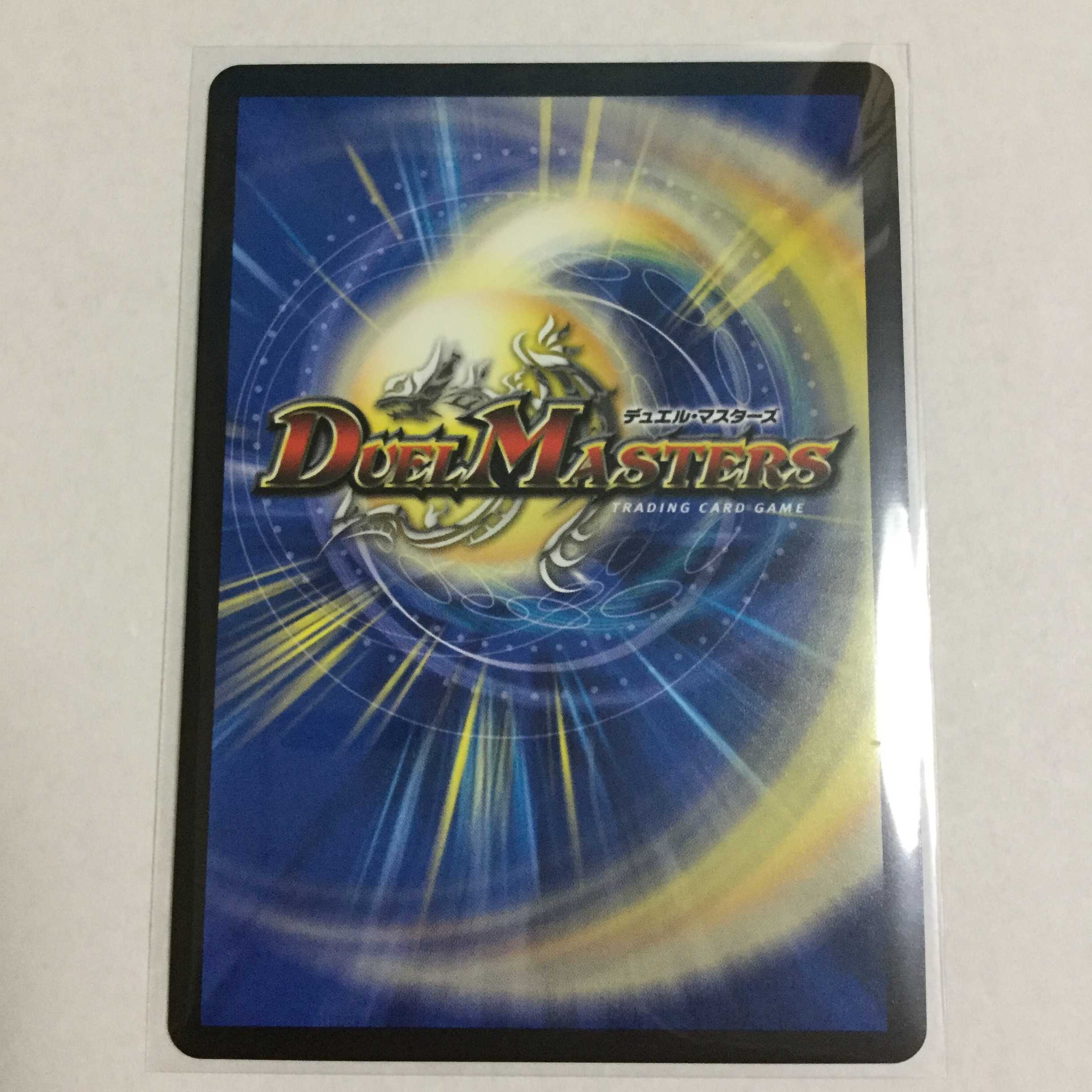 龍風混成 ザーディクリカ 20thSPレア Bレア