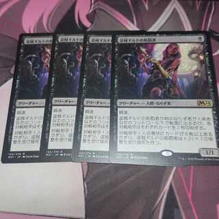 盗賊ギルドの処罰者 4枚