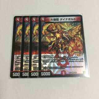 大爆龍 ダイナボルト ×4