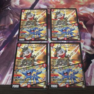 アーチャー・チュリス｜ボルカニック・アロー4枚セット