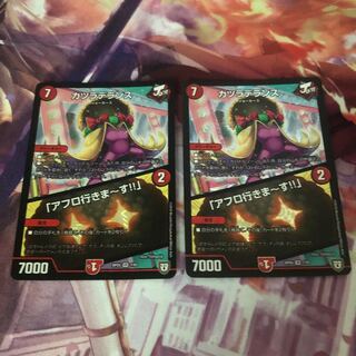 カツラデランス｜「アフロ行きまーす!!」2枚セット