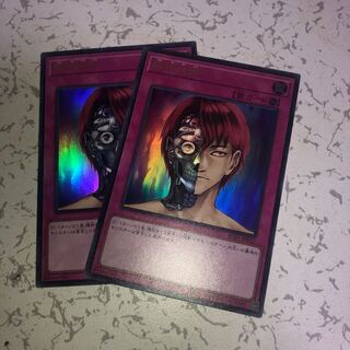 輪廻独断 ウルトラレア 2枚