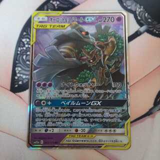 オーロット&ヨノワールgx