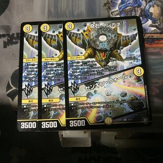 セット割引  奇石 イシガネ｜センキン・ウォール 3枚セット