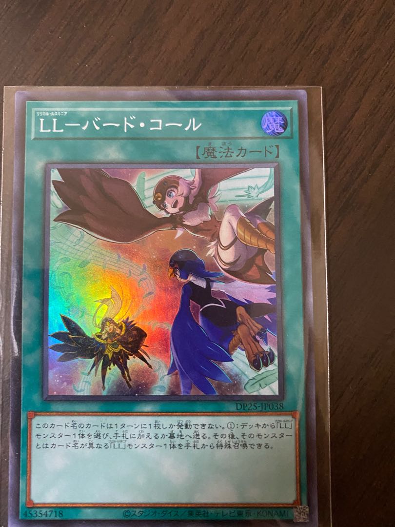 LL-バード・コール