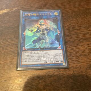 双穹の騎士アストラム ウルトラレア